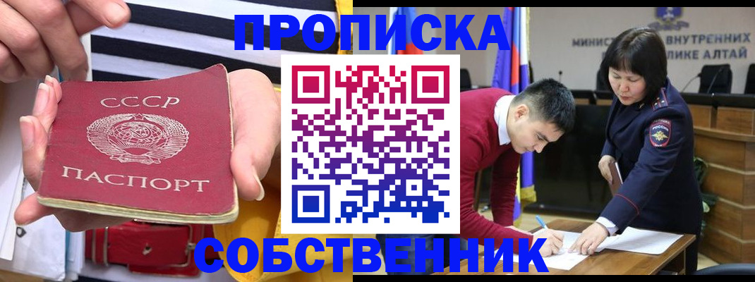 временная регистрация гарантия в Артёме